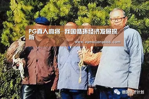 PG棋牌